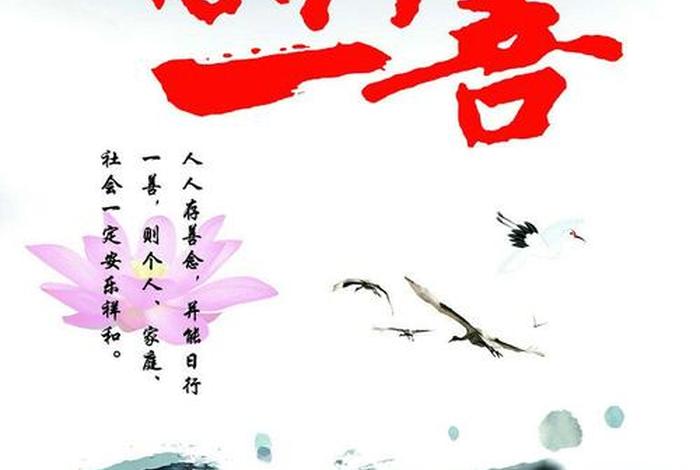 何为善完整版（何为善何为恶下一句）