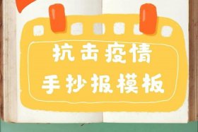 利用科学方法抗击疫情、科学的抗疫方法