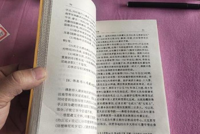 佛教知识免费下载大全书电子版；佛教知识入门大全