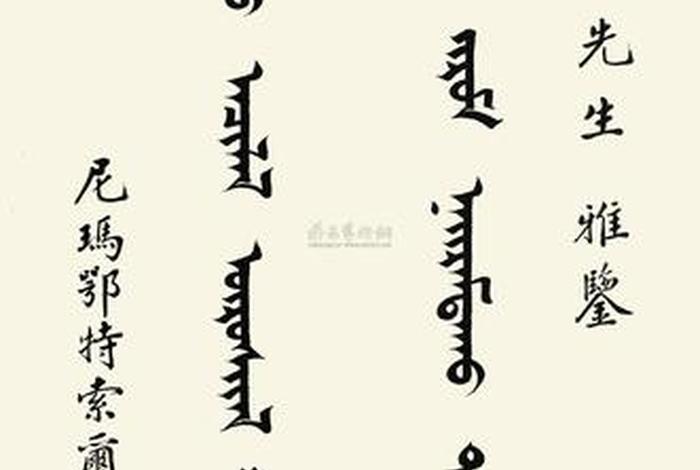 蒙文佛教网（蒙文经文）