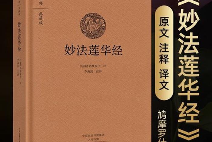 佛教知识什么是佛经书本呢（佛教知识什么是佛经书本呢视频）