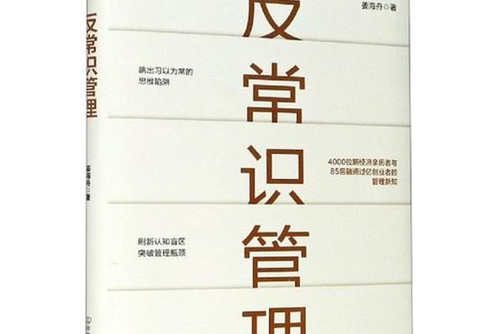 反常识的知识有哪些（反常识的常识）