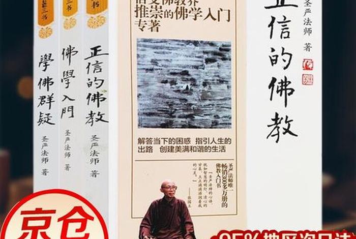 2020年佛教总结、2020年学佛总结