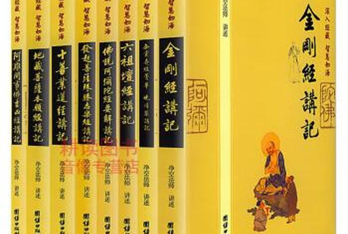 佛教知识扫盲书籍有哪些类型（佛教知识入门书籍）