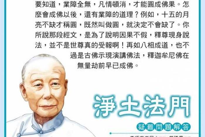 为什么佛教是宗教；为什么说佛教是最究竟的