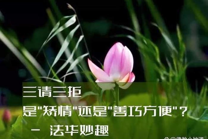 佛家说的善根什么意思，善根是啥意思