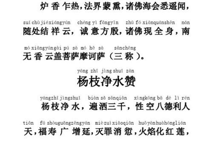 佛教上香赞偈（佛教上香偈语）