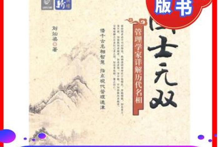 刘灿梁说八部经书 - 刘灿梁讲佛经