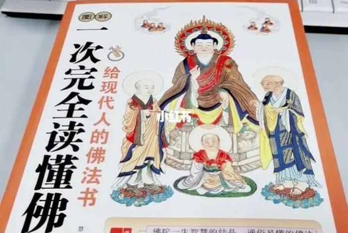 佛教知识地藏经讲解图片大全，佛教知识地藏经讲解图片大全高清