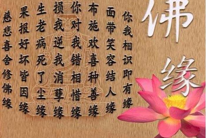 佛教发朋友圈句子（佛教发朋友圈短语句）