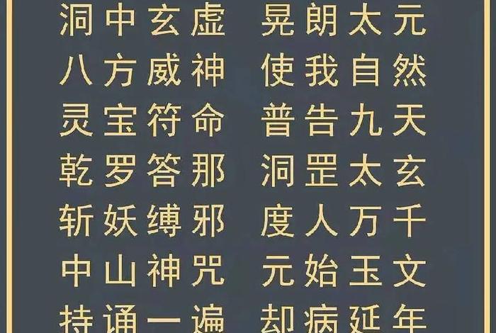 佛教音乐净天地；净天地咒怎么说