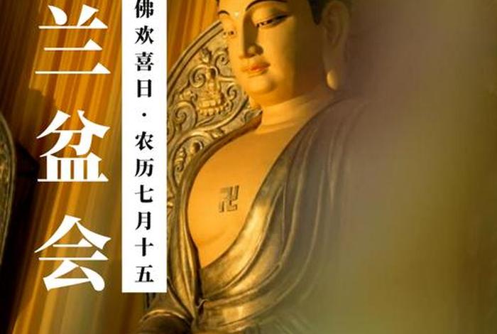 佛历七月；佛历七月二十七是什么意思