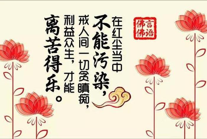 佛学里讲的慈悲 佛教讲的慈悲心的句子