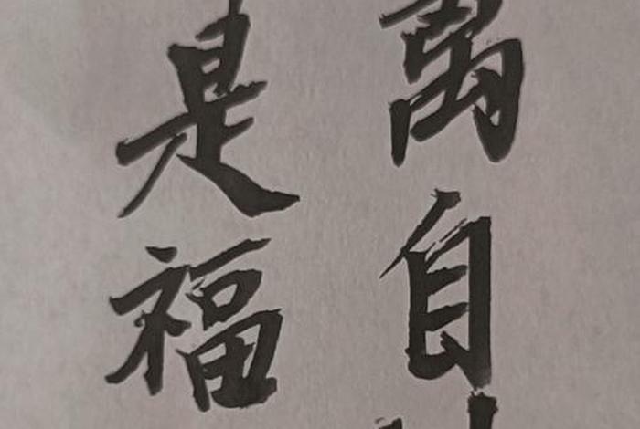 福田 佛教用语、福田 佛教用语大全