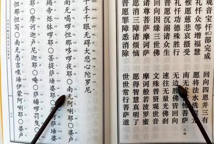 佛教里慈悲的意思、佛家慈悲
