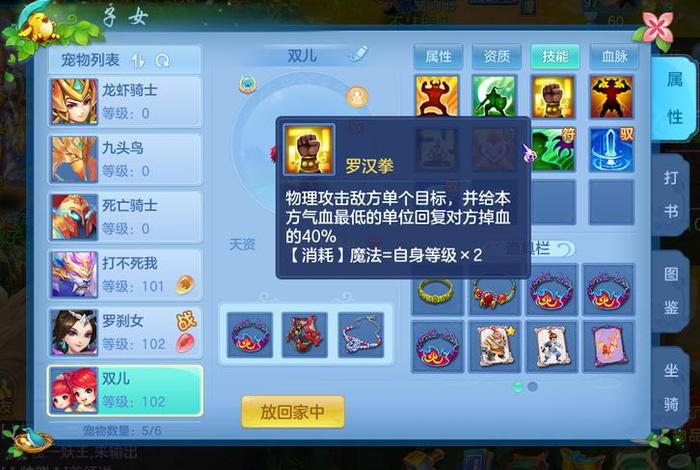 神武孩子知识教导错了怎么办、神武孩子知识教导没有温饱题怎么办