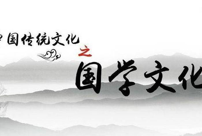 国学和佛的区别；国学跟佛教和易经有什么关系