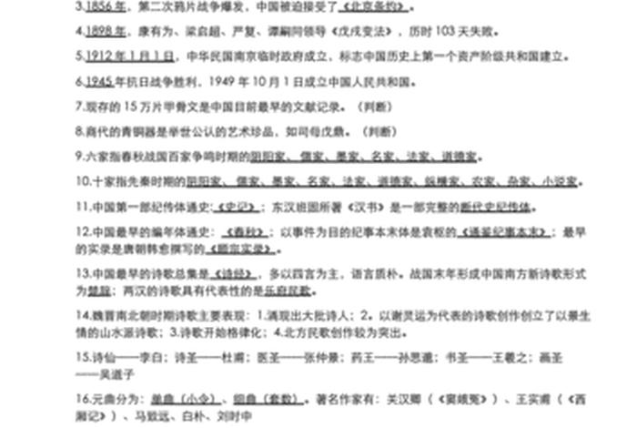 全国导游基础知识试题及答案 - 导游基础知识试题及答案解析