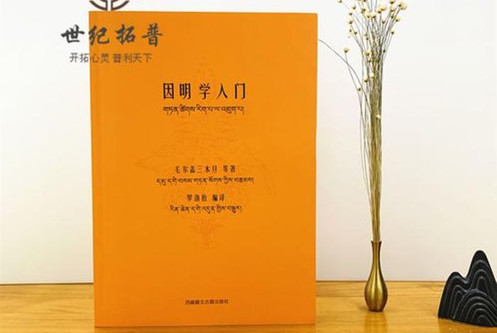初学藏传佛教从哪入手 - 初学藏传佛教从哪入手好