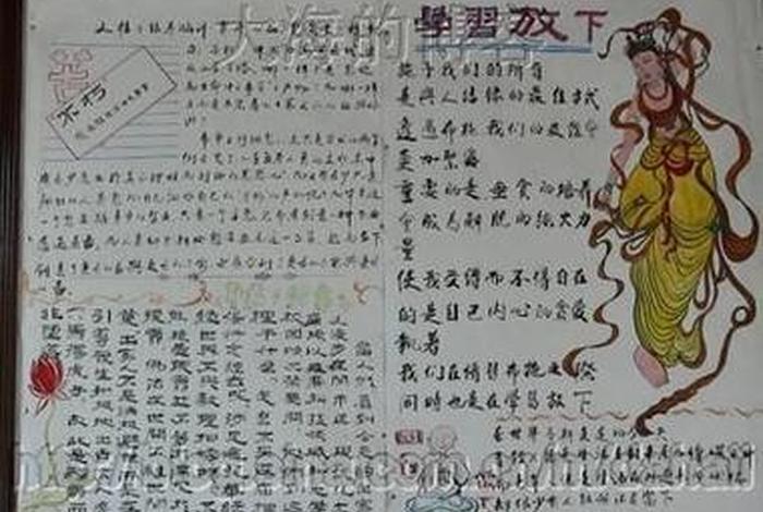 有关佛教手抄报简单 有关佛教手抄报简单漂亮