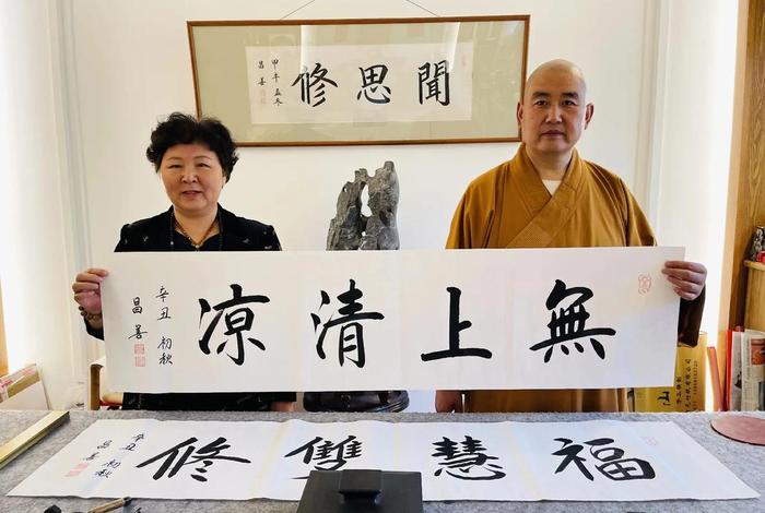三门 佛教 三门佛教协会会长