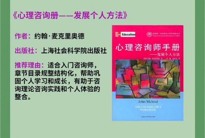 有趣的心理书籍推荐 - 有趣的心理书籍推荐理由