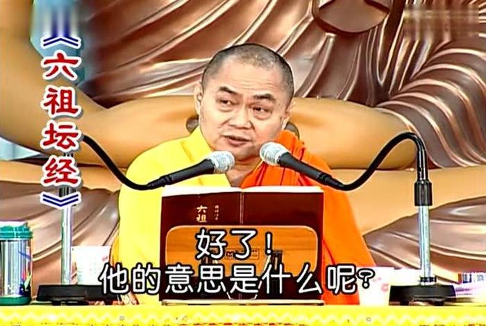 佛教慧律法师讲座（慧律法师佛法入门讲座视频）