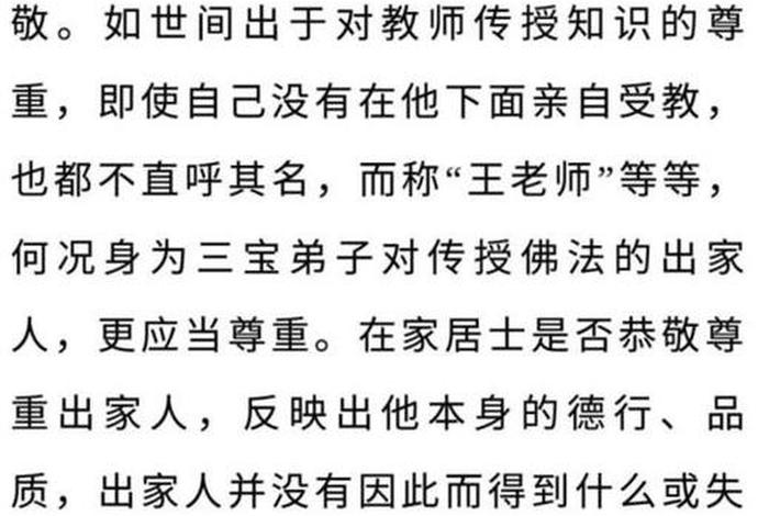 佛教出家人学专业知识有哪些；佛教 出家