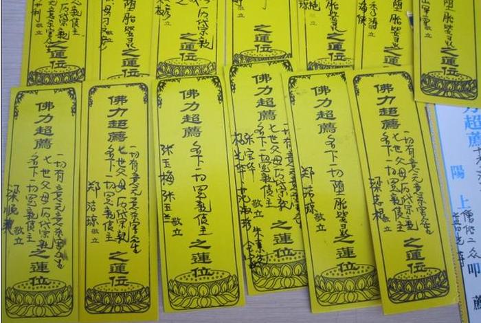 佛教寺院牌位图片 佛教牌位的正确写法