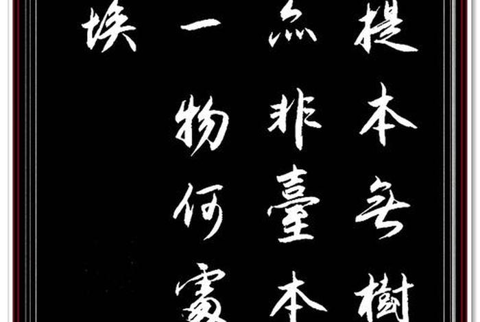 形容境界高的佛学词语 - 怎样形容佛法中境界高的成语