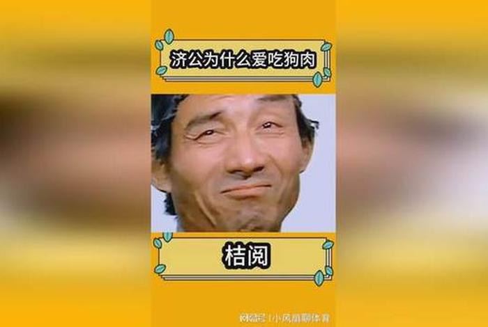 酒肉穿肠过佛祖心中留下一句是啥 酒肉穿肠过幽默下一句