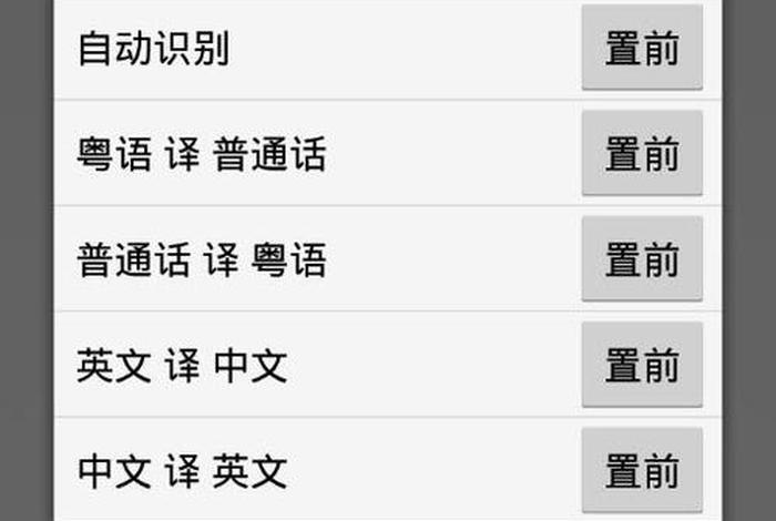 佛教翻译器 翻译佛教佛语的软件