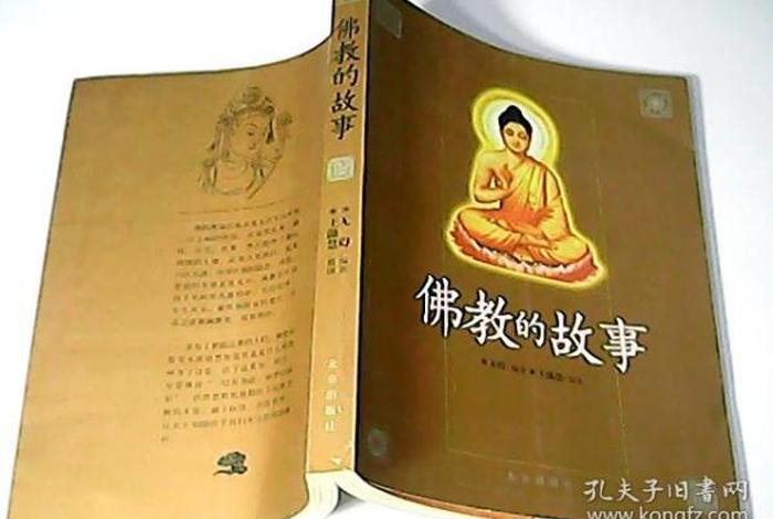 佛教故事经典(一) 佛教故事经典(一)书籍