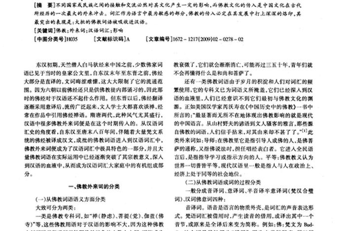佛教文化讲解，佛教文化讲解词