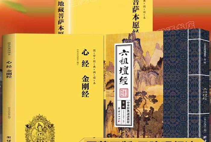 佛学初级教程，初级佛学教材