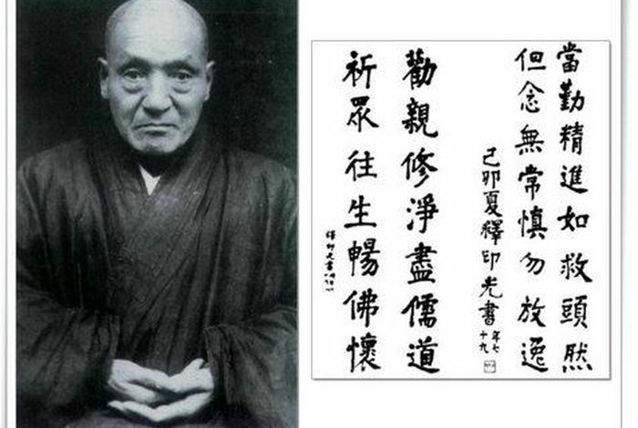 印光大师读经须知；印光大师讲解