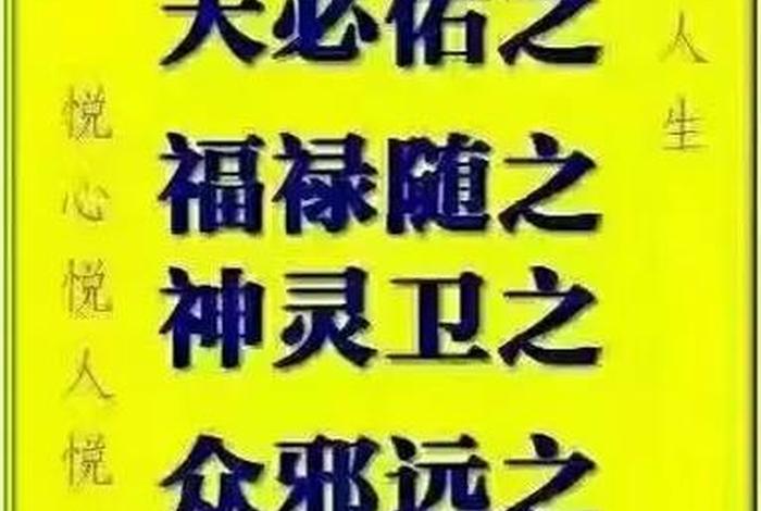 佛教太上感应篇、太上感应篇讲解视频全集老法师