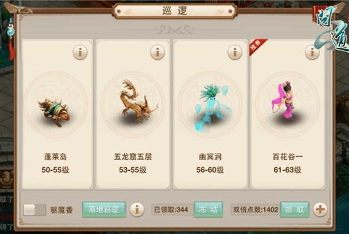 问道礼佛（问道手游佛系玩家怎么玩）