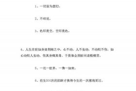 佛教用语大全集 常用的佛教用语