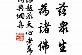 佛教古诗 佛教古诗名句