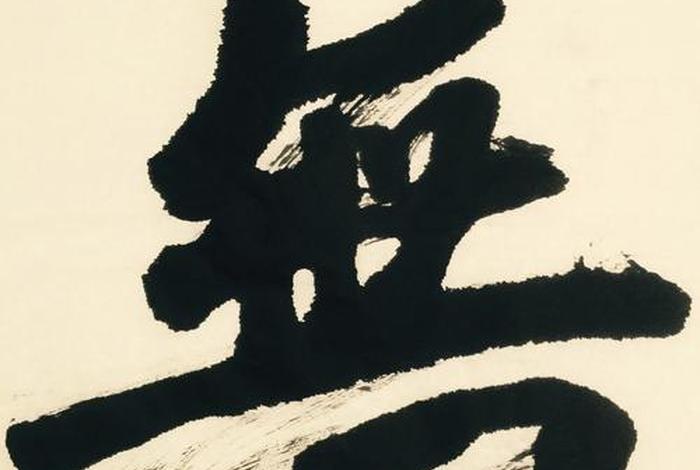 无我的正确含义是什么 无我是什么意思？