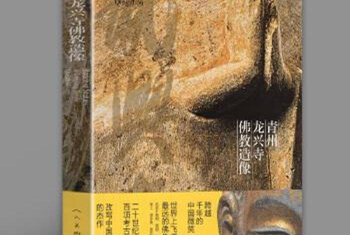 佛教造像集pdf（佛教造像集电子版）
