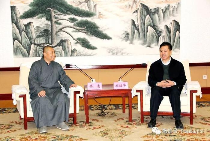 山东佛教协会成员名单、山东佛教协会历任会长
