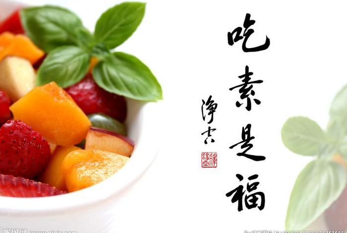 佛教常识学佛为什么要吃素呢 - 佛教吃素原因