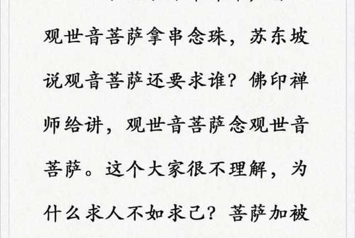 老年人念的佛 老年人念佛句子