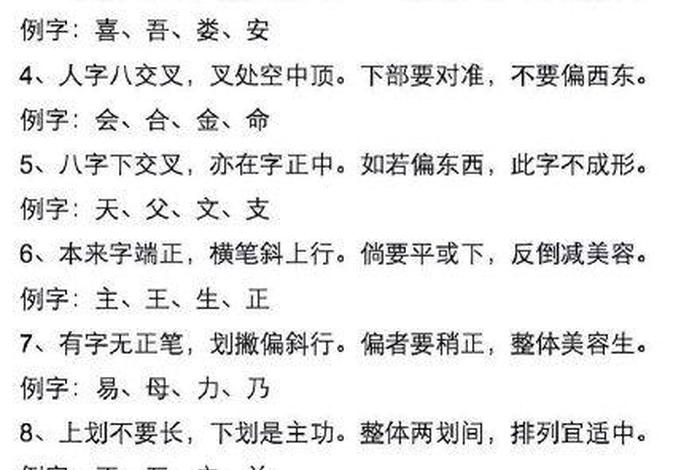书法知识大全100个、书法知识相关基础知识