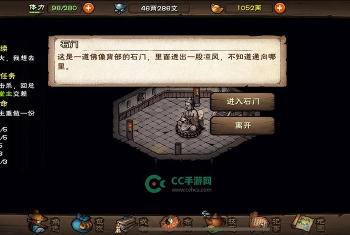 烟雨江湖少林佛法在哪儿学 烟雨江湖少林佛法怎么得
