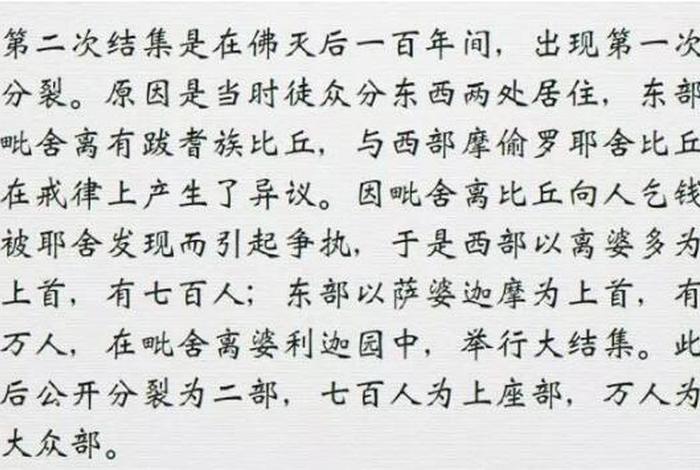 佛教知识速记大全 - 佛教知识汇总
