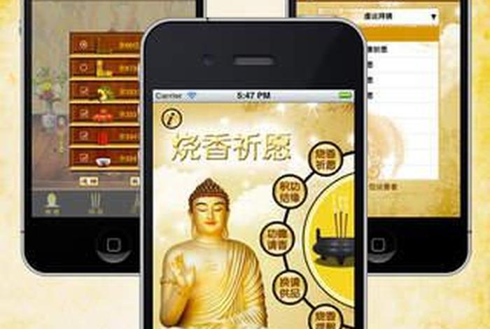 佛教网平台；佛教网手机版