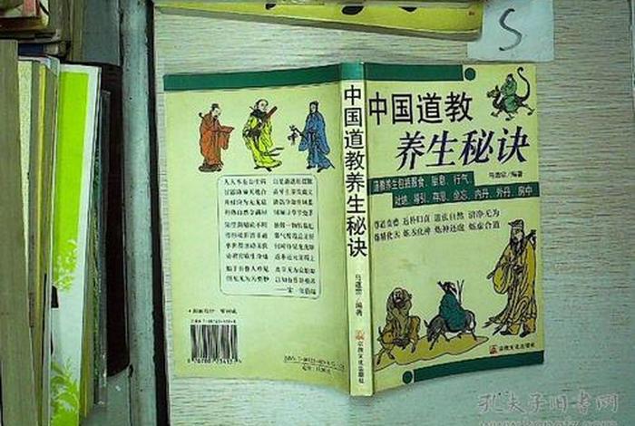 中国佛教道教养生秘诀 - 道教的养生理念